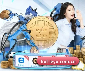 乐鱼 APP 界面（leyu）